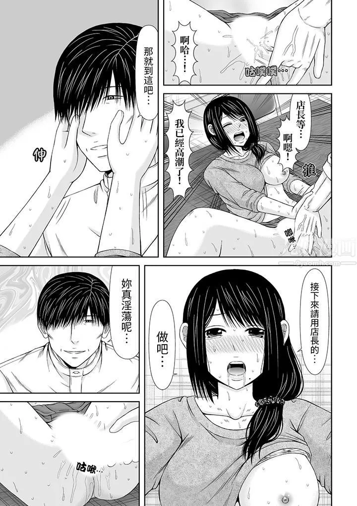 通话中，被XL巨根从背后不断抽插~传统人妻的淫乱SEX - 第16话 - page 4