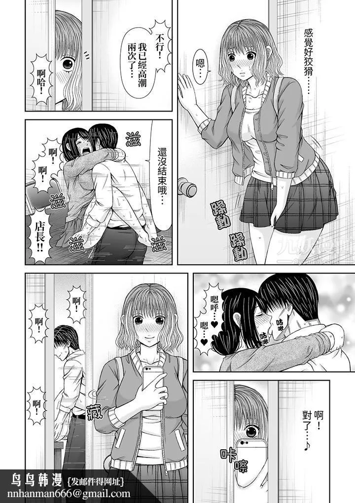 通话中，被XL巨根从背后不断抽插~传统人妻的淫乱SEX - 第16话 - page 9