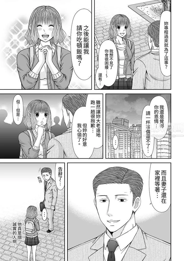 通话中，被XL巨根从背后不断抽插~传统人妻的淫乱SEX - 第16话 - page 12