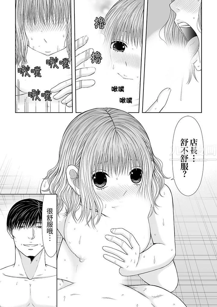 通话中，被XL巨根从背后不断抽插~传统人妻的淫乱SEX - 第6话 - page 2