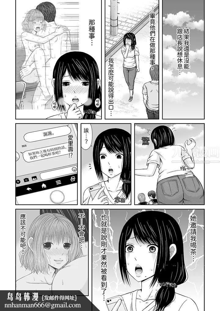 通话中，被XL巨根从背后不断抽插~传统人妻的淫乱SEX - 第6话 - page 9