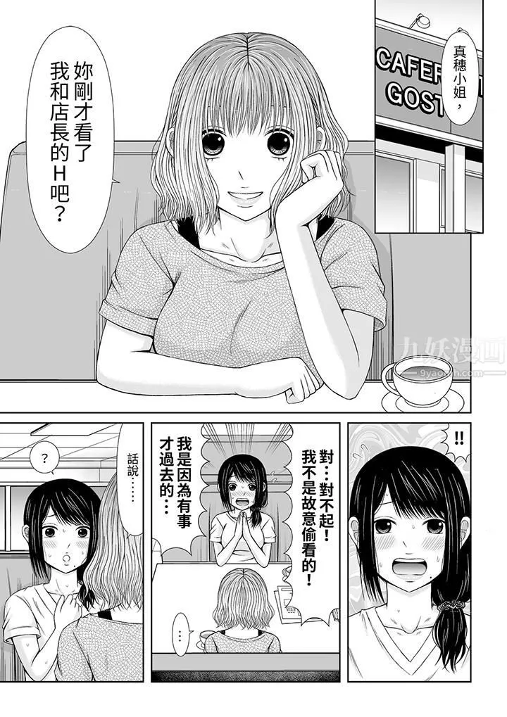 通话中，被XL巨根从背后不断抽插~传统人妻的淫乱SEX - 第6话 - page 10