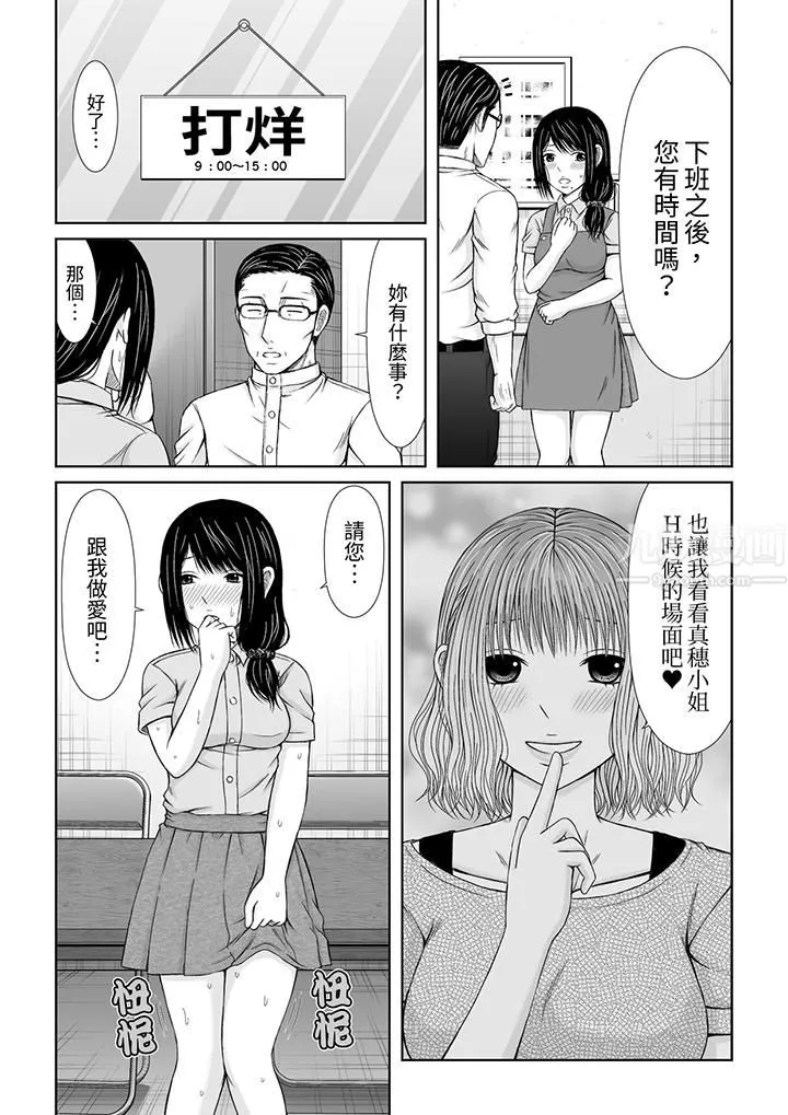 通话中，被XL巨根从背后不断抽插~传统人妻的淫乱SEX - 第6话 - page 13