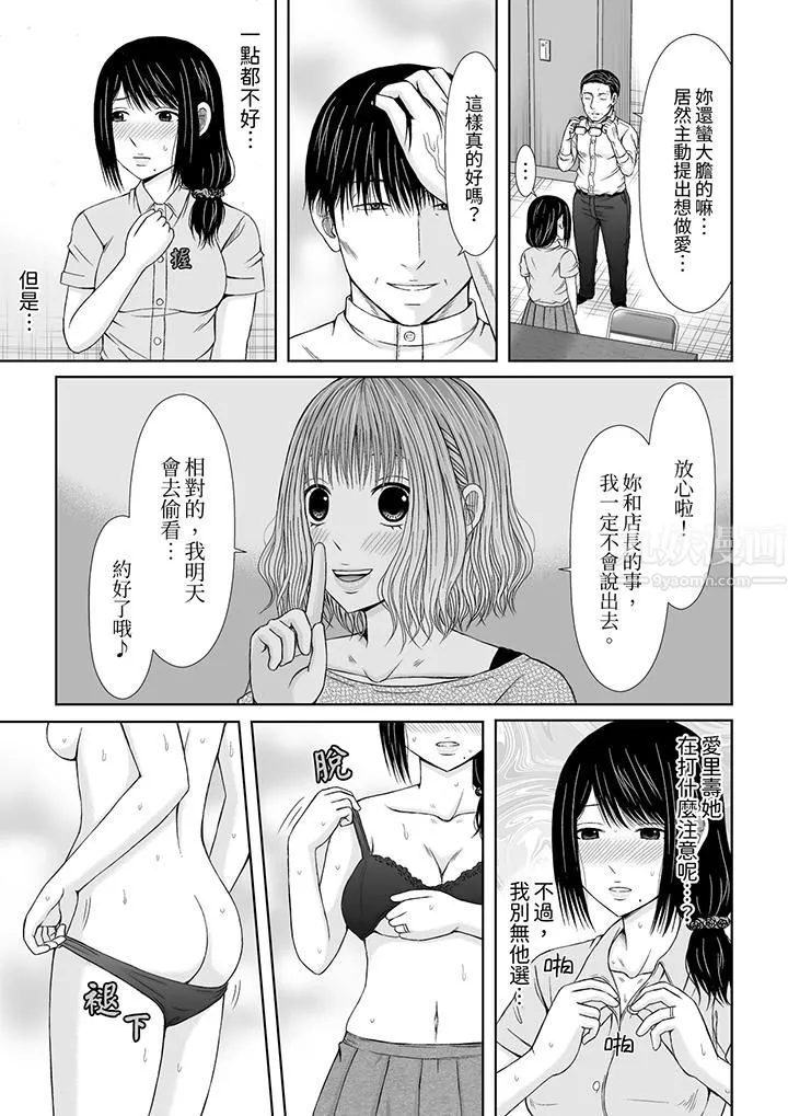 通话中，被XL巨根从背后不断抽插~传统人妻的淫乱SEX - 第7话 - page 2