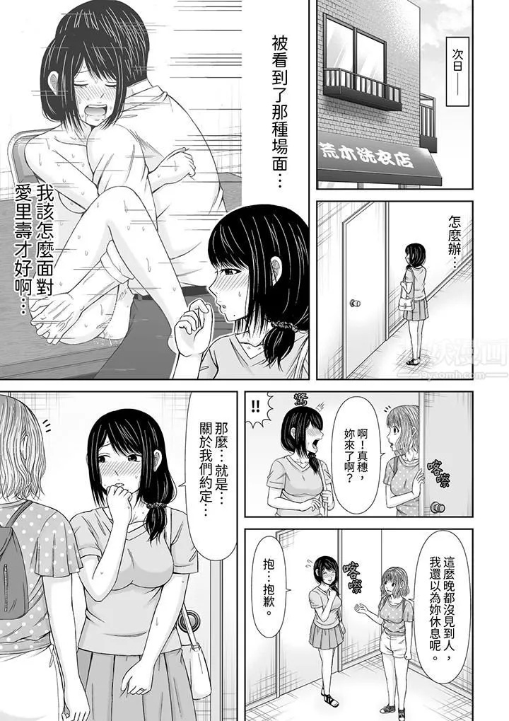 通话中，被XL巨根从背后不断抽插~传统人妻的淫乱SEX - 第7话 - page 12