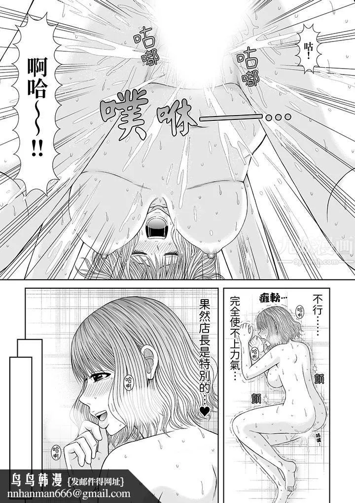 通话中，被XL巨根从背后不断抽插~传统人妻的淫乱SEX - 第14话 - page 9