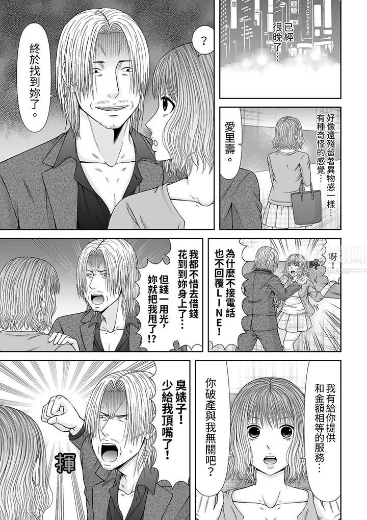 通话中，被XL巨根从背后不断抽插~传统人妻的淫乱SEX - 第14话 - page 10