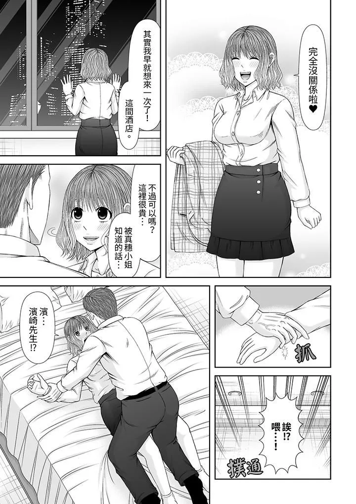 通话中，被XL巨根从背后不断抽插~传统人妻的淫乱SEX - 第20话 - page 12