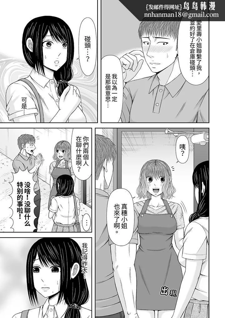 通话中，被XL巨根从背后不断抽插~传统人妻的淫乱SEX - 第25话 - page 8
