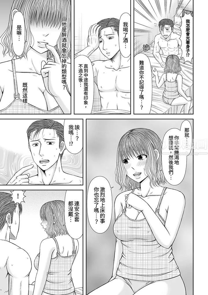 通话中，被XL巨根从背后不断抽插~传统人妻的淫乱SEX - 第18话 - page 4