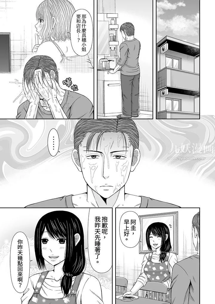 通话中，被XL巨根从背后不断抽插~传统人妻的淫乱SEX - 第18话 - page 6