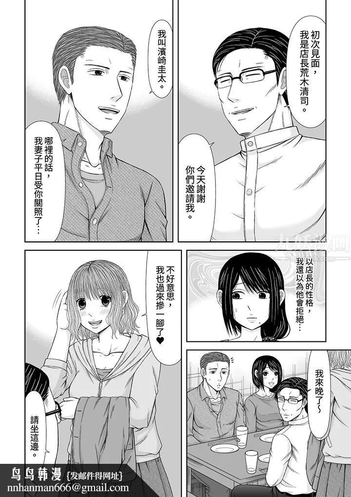 通话中，被XL巨根从背后不断抽插~传统人妻的淫乱SEX - 第18话 - page 9