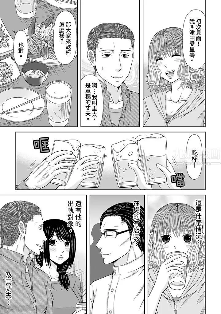 通话中，被XL巨根从背后不断抽插~传统人妻的淫乱SEX - 第18话 - page 10