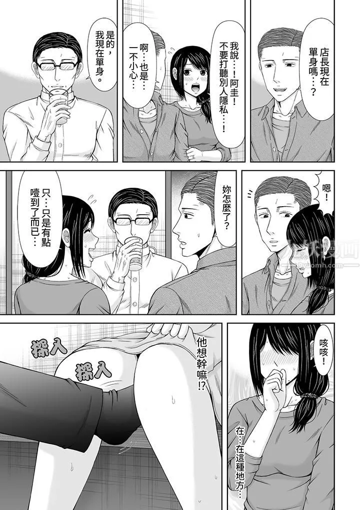 通话中，被XL巨根从背后不断抽插~传统人妻的淫乱SEX - 第18话 - page 12