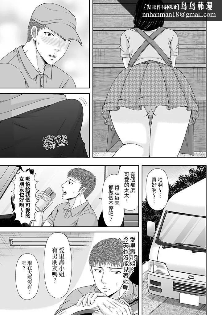 通话中，被XL巨根从背后不断抽插~传统人妻的淫乱SEX - 第22话 - page 8