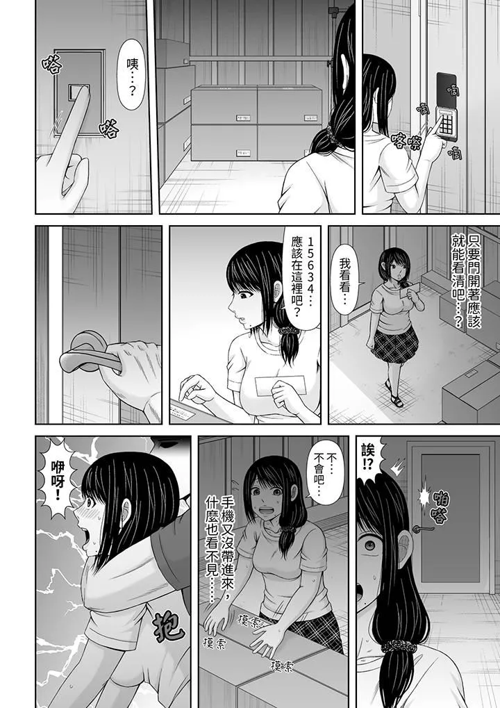 通话中，被XL巨根从背后不断抽插~传统人妻的淫乱SEX - 第22话 - page 11