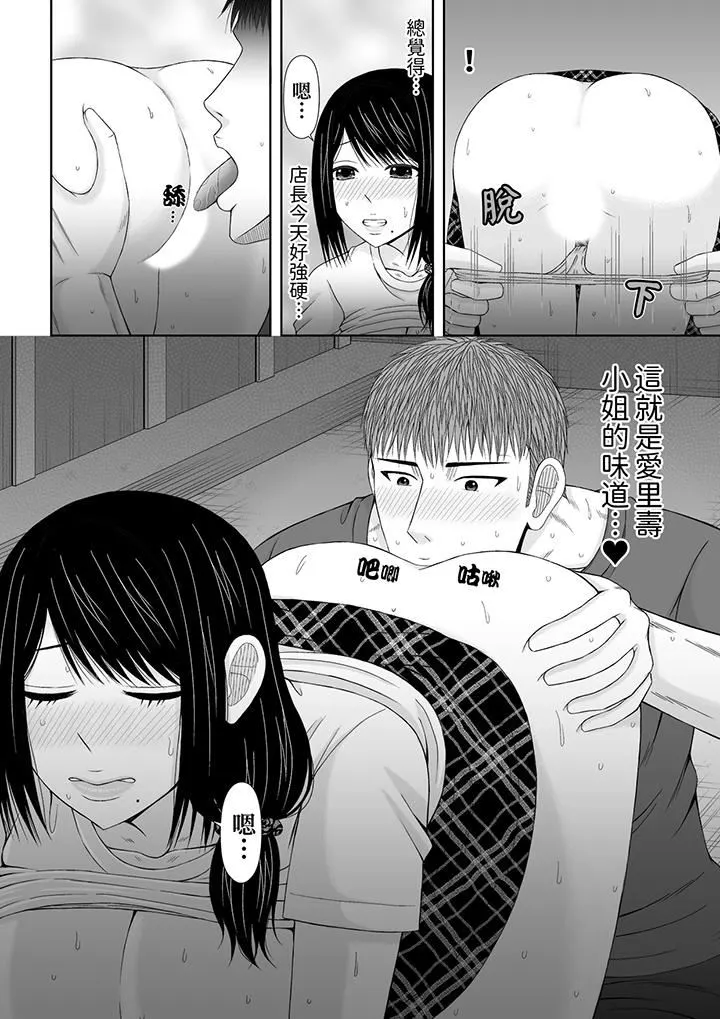 通话中，被XL巨根从背后不断抽插~传统人妻的淫乱SEX - 第22话 - page 13