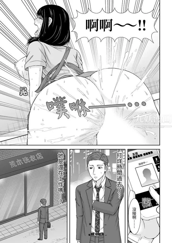 通话中，被XL巨根从背后不断抽插~传统人妻的淫乱SEX - 第9话 - page 6