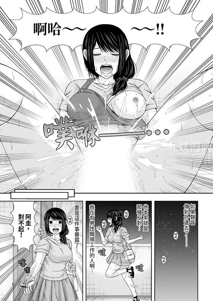 通话中，被XL巨根从背后不断抽插~传统人妻的淫乱SEX - 第9话 - page 12