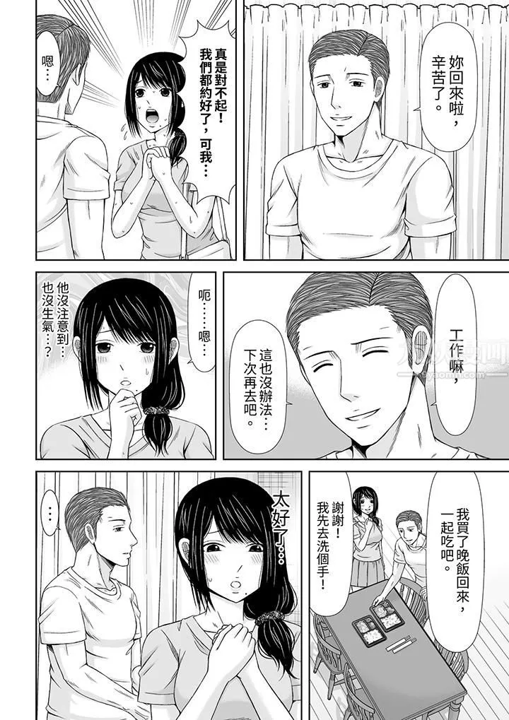 通话中，被XL巨根从背后不断抽插~传统人妻的淫乱SEX - 第9话 - page 13