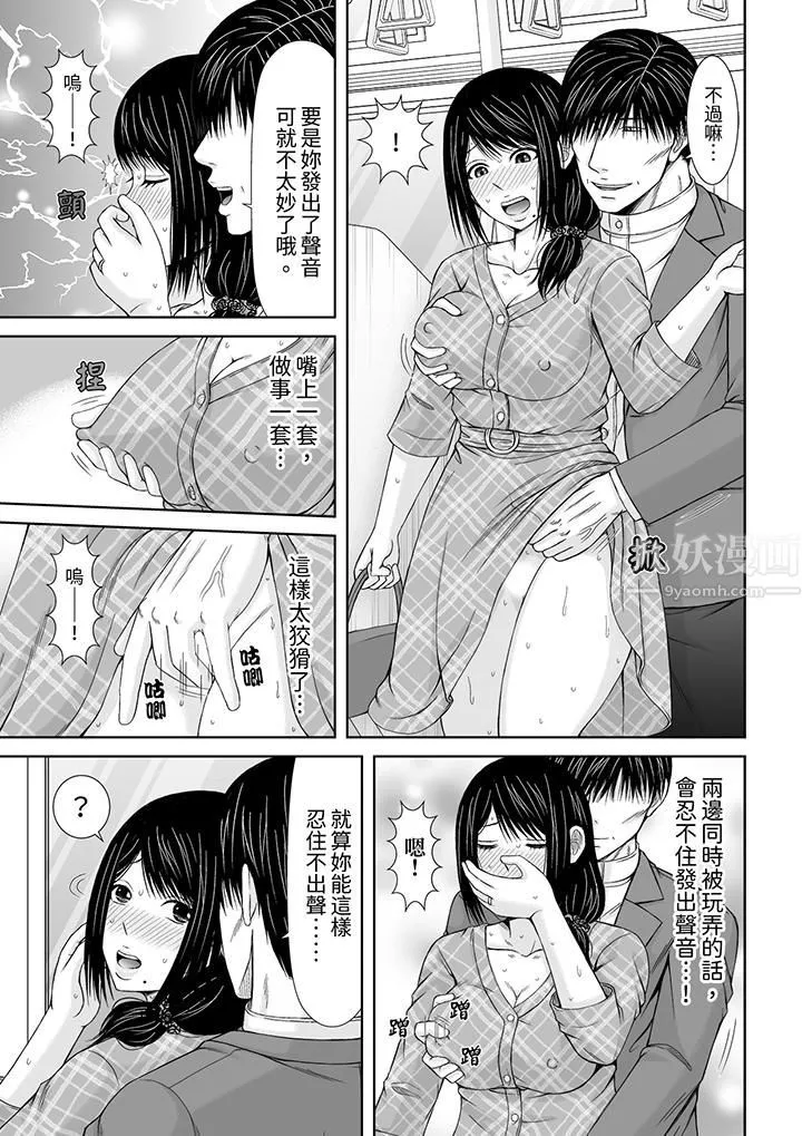 通话中，被XL巨根从背后不断抽插~传统人妻的淫乱SEX - 第12话 - page 2