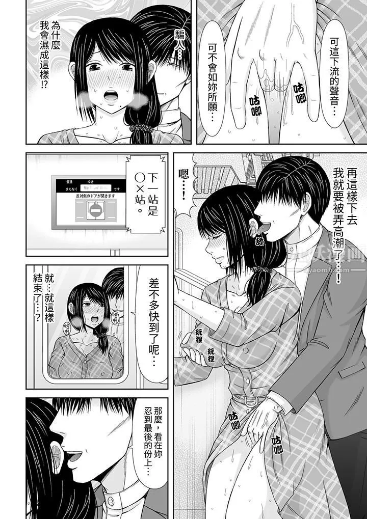 通话中，被XL巨根从背后不断抽插~传统人妻的淫乱SEX - 第12话 - page 3