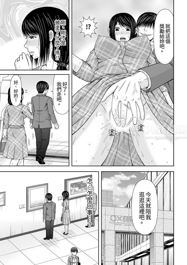 通话中，被XL巨根从背后不断抽插~传统人妻的淫乱SEX - 第12话 - page 4
