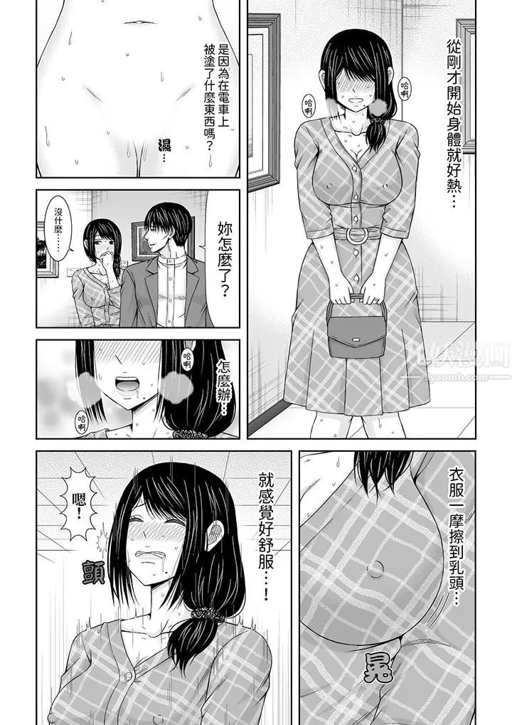 通话中，被XL巨根从背后不断抽插~传统人妻的淫乱SEX - 第12话 - page 5