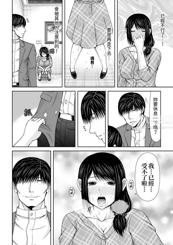 通话中，被XL巨根从背后不断抽插~传统人妻的淫乱SEX - 第12话 - page 7