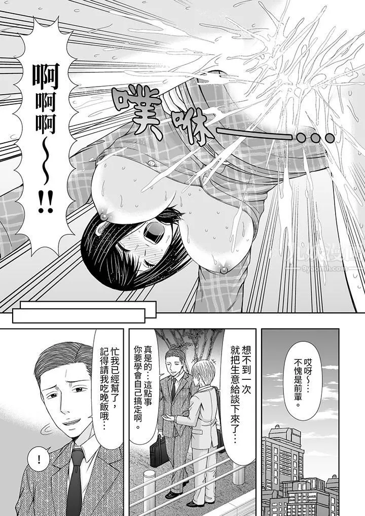 通话中，被XL巨根从背后不断抽插~传统人妻的淫乱SEX - 第12话 - page 12