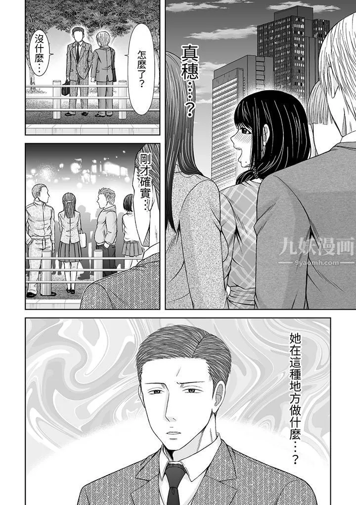 通话中，被XL巨根从背后不断抽插~传统人妻的淫乱SEX - 第12话 - page 13