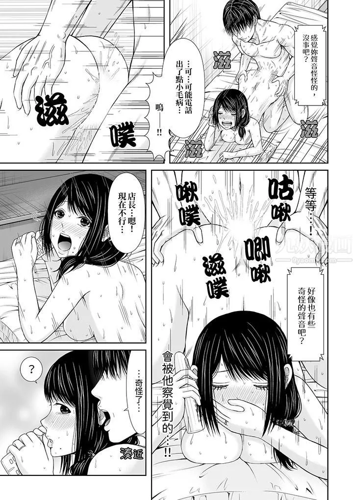 通话中，被XL巨根从背后不断抽插~传统人妻的淫乱SEX - 第5话 - page 2