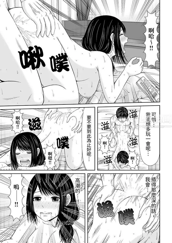 通话中，被XL巨根从背后不断抽插~传统人妻的淫乱SEX - 第5话 - page 4