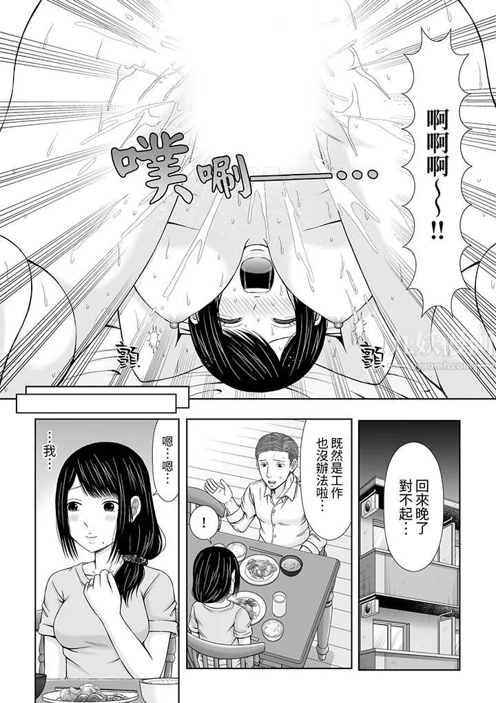 通话中，被XL巨根从背后不断抽插~传统人妻的淫乱SEX - 第5话 - page 5
