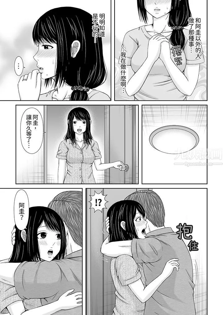 通话中，被XL巨根从背后不断抽插~传统人妻的淫乱SEX - 第5话 - page 6