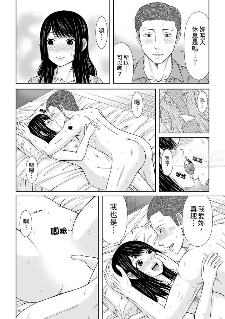 通话中，被XL巨根从背后不断抽插~传统人妻的淫乱SEX - 第5话 - page 7