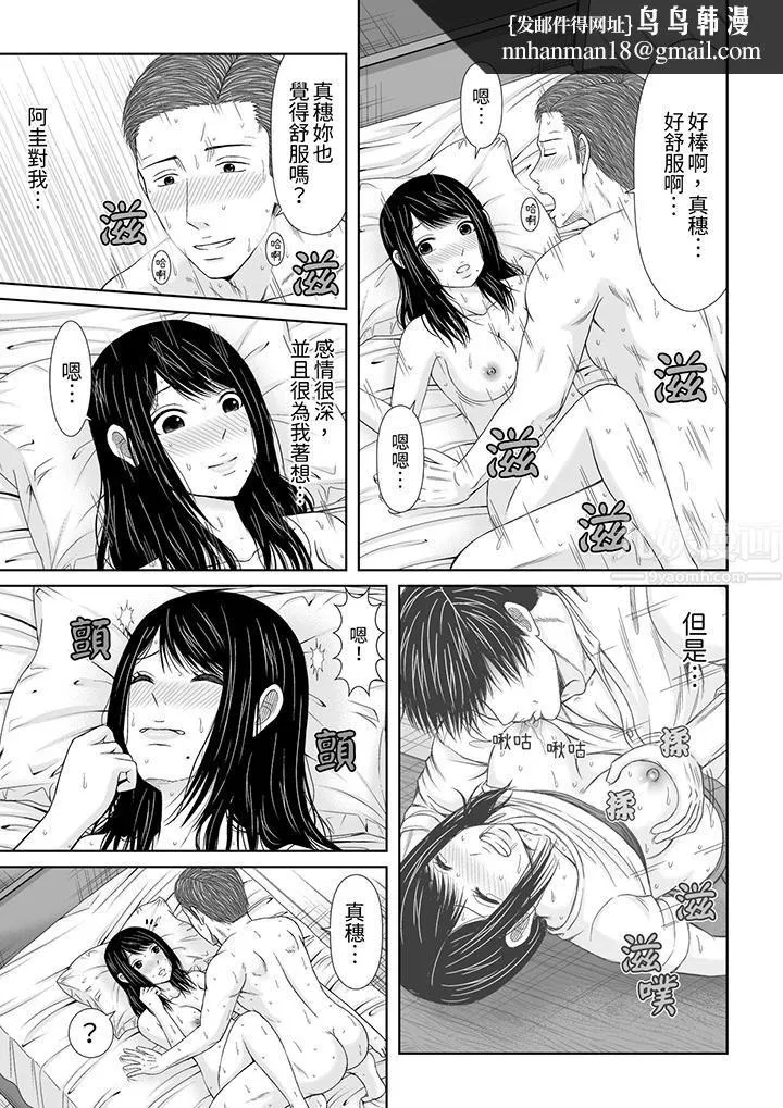 通话中，被XL巨根从背后不断抽插~传统人妻的淫乱SEX - 第5话 - page 8