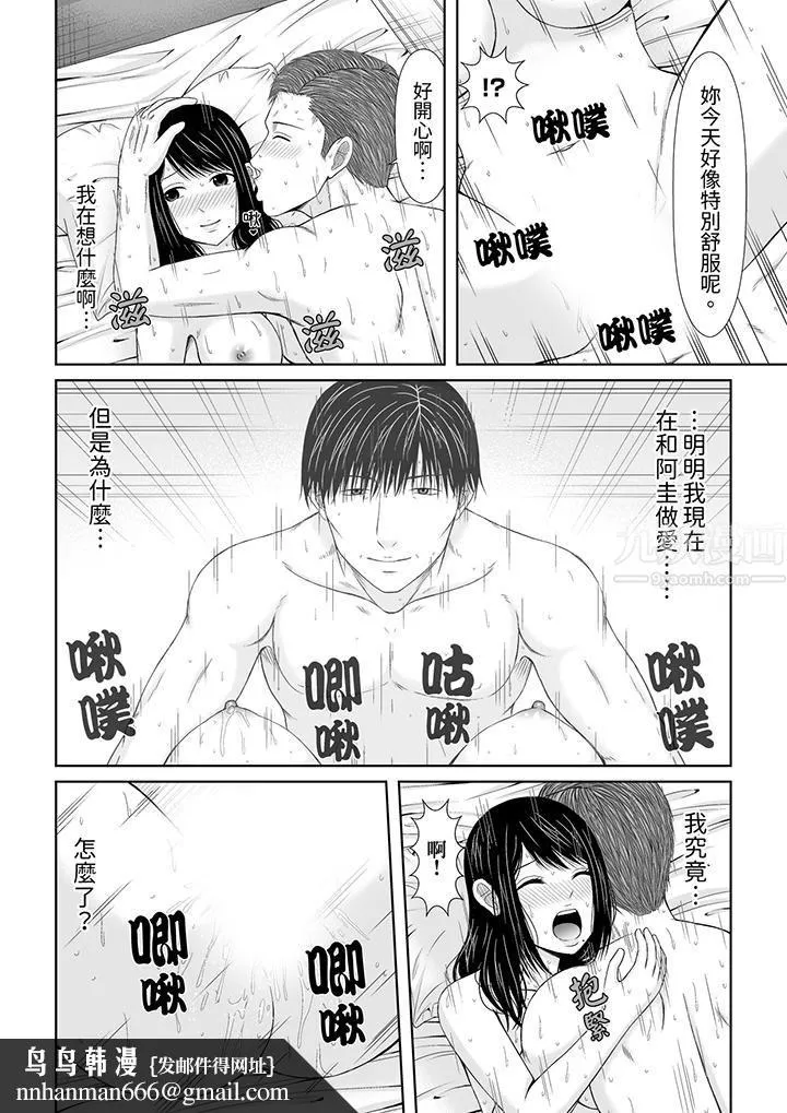 通话中，被XL巨根从背后不断抽插~传统人妻的淫乱SEX - 第5话 - page 9