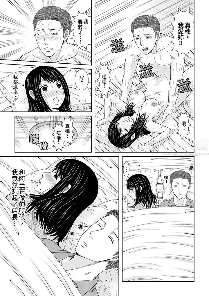 通话中，被XL巨根从背后不断抽插~传统人妻的淫乱SEX - 第5话 - page 10