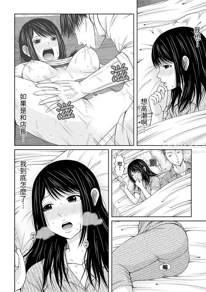 通话中，被XL巨根从背后不断抽插~传统人妻的淫乱SEX - 第5话 - page 11