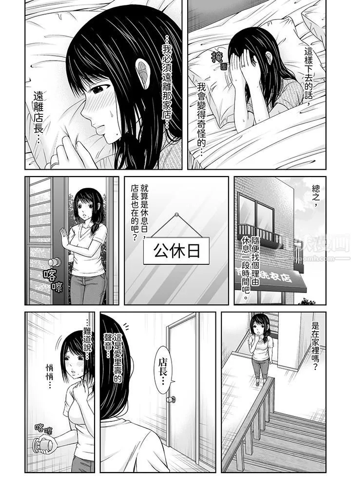 通话中，被XL巨根从背后不断抽插~传统人妻的淫乱SEX - 第5话 - page 12