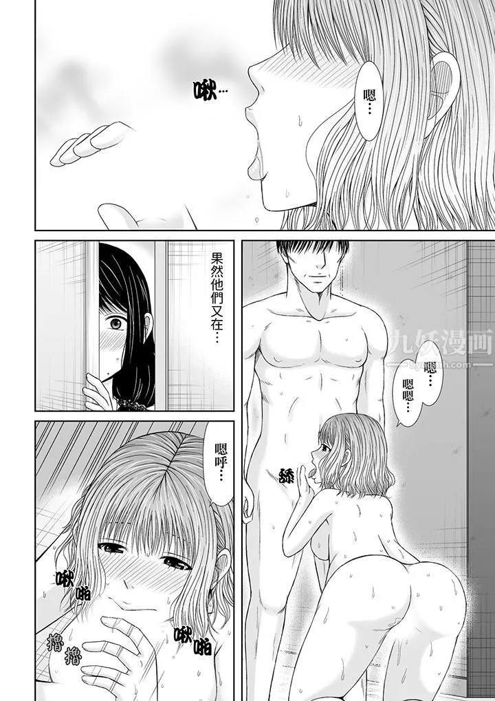 通话中，被XL巨根从背后不断抽插~传统人妻的淫乱SEX - 第5话 - page 13