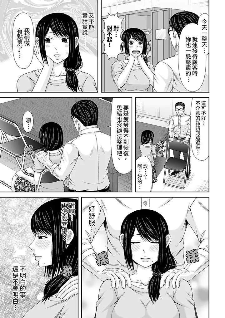 通话中，被XL巨根从背后不断抽插~传统人妻的淫乱SEX - 第26话 - page 2