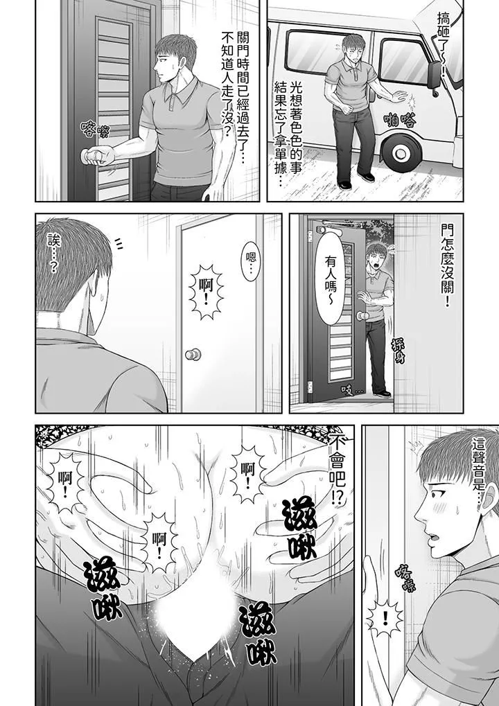 通话中，被XL巨根从背后不断抽插~传统人妻的淫乱SEX - 第26话 - page 3