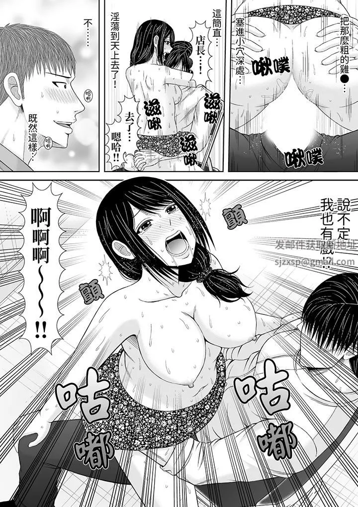 通话中，被XL巨根从背后不断抽插~传统人妻的淫乱SEX - 第26话 - page 5