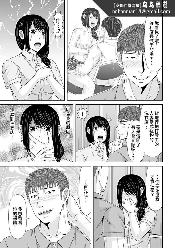 通话中，被XL巨根从背后不断抽插~传统人妻的淫乱SEX - 第26话 - page 8