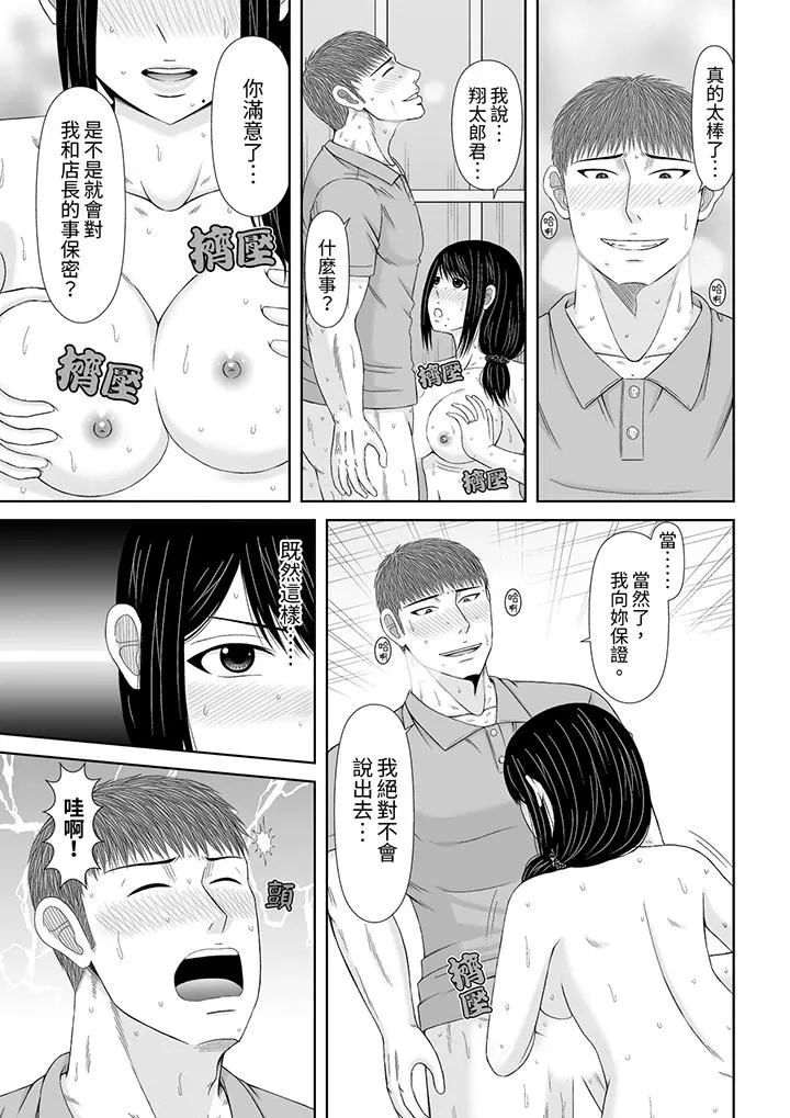 通话中，被XL巨根从背后不断抽插~传统人妻的淫乱SEX - 第26话 - page 12