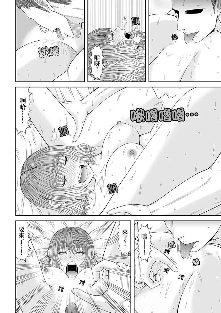 通话中，被XL巨根从背后不断抽插~传统人妻的淫乱SEX - 第21话 - page 5
