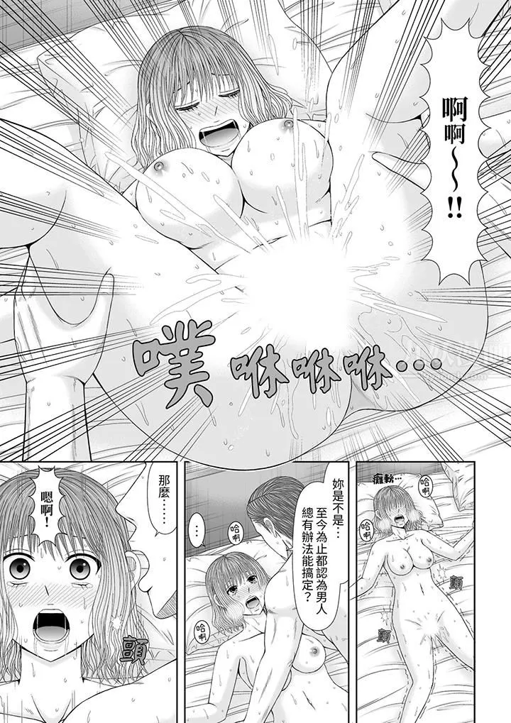 通话中，被XL巨根从背后不断抽插~传统人妻的淫乱SEX - 第21话 - page 6