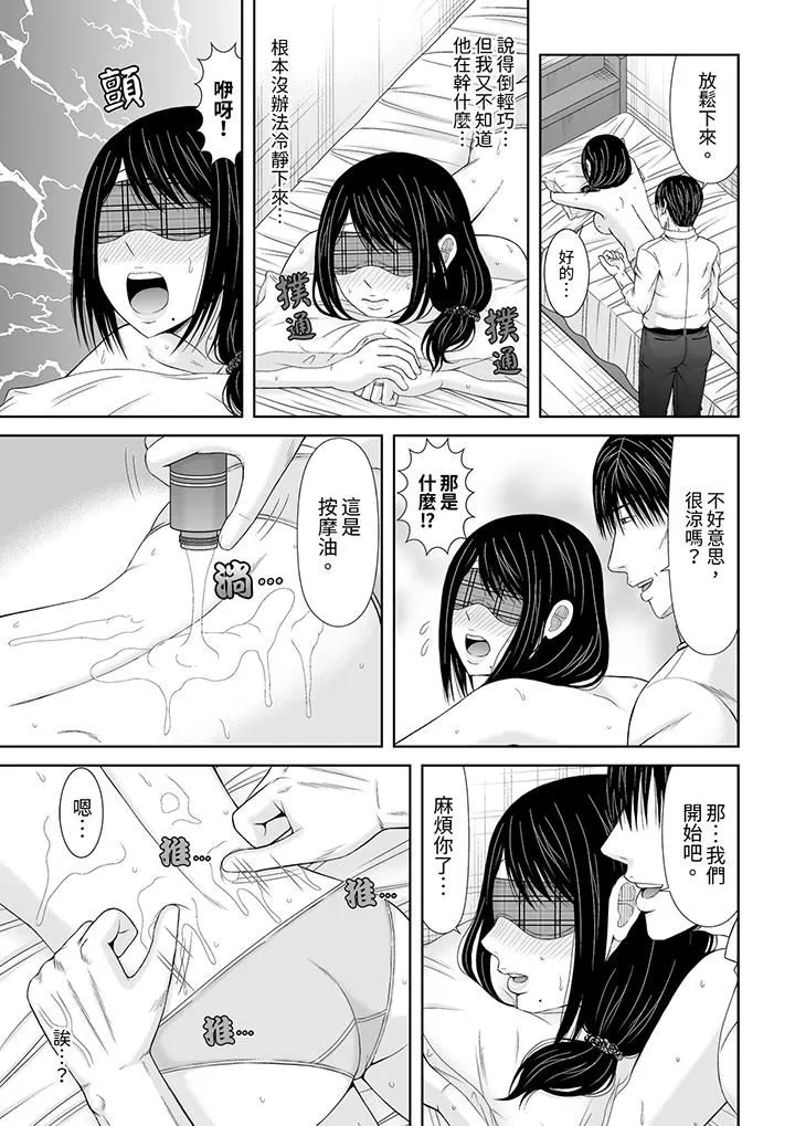 通话中，被XL巨根从背后不断抽插~传统人妻的淫乱SEX - 第21话 - page 10